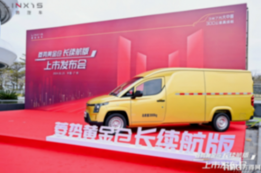 新能源物流車(chē)&ldquo;新勢(shì)力&rdquo;盤(pán)點(diǎn)3025