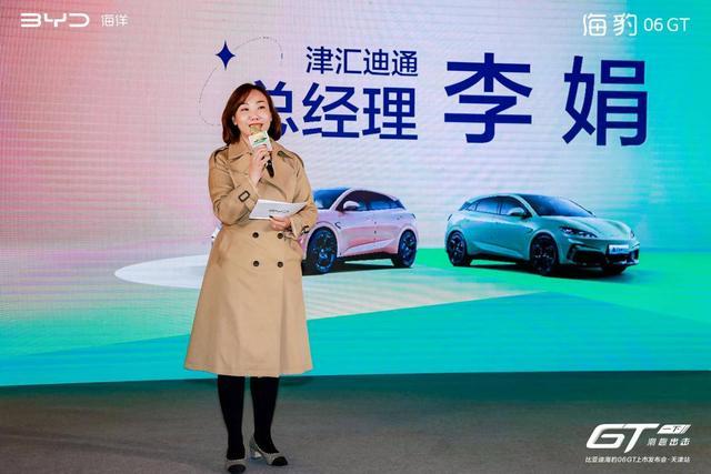 GT一下 潮趣出擊 比亞迪海豹06GT上市發布會天津站 圓滿收官-有駕