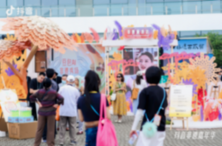 &ldquo;抖音非遺嘉年華&rdquo;展區現場