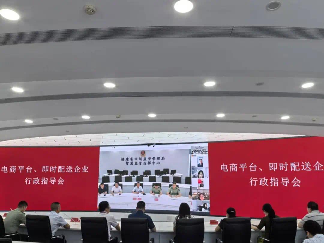 指導會現場。福建省市場監管局供圖