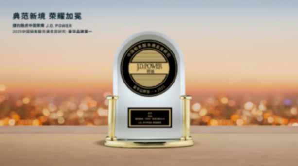 775分！捷豹路虎刷新近五年豪華品牌銷售服務(wù)滿意度榜單