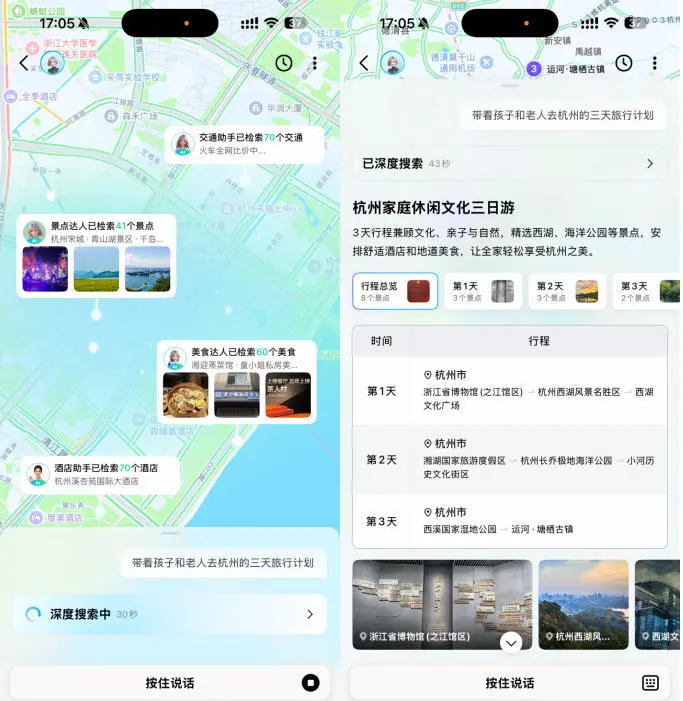 高德地圖2025版發布，號稱&ldquo;全球首個AI原生地圖應用&rdquo;