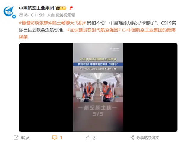 中國有能力解決卡脖子！國產(chǎn)大飛機(jī)C919已完全達(dá)到歐美適航標(biāo)準(zhǔn)