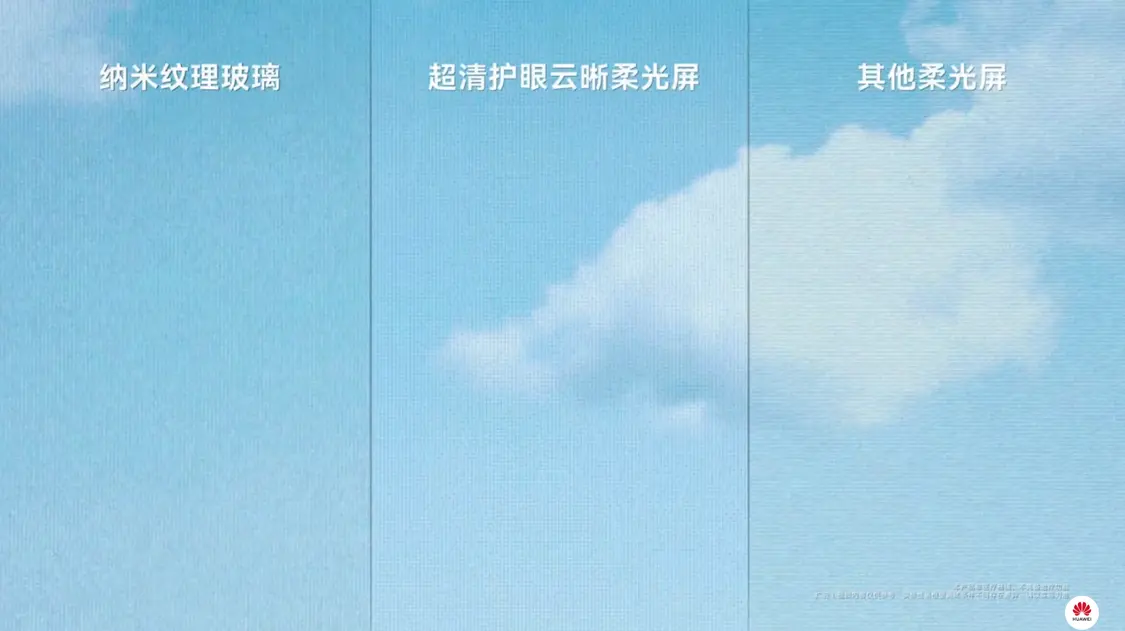 華為官宣新MatePad Air搭載超清護眼云晰柔光屏 8月15日發(fā)布