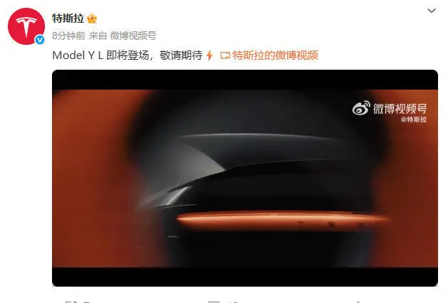 特斯拉官微預告Model Y L即將登場 內部空間曝光