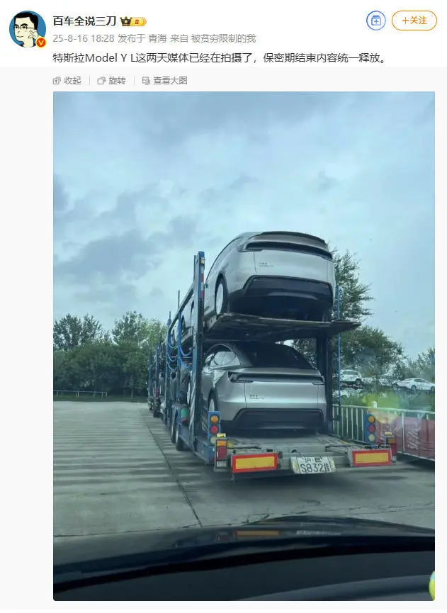 特斯拉官微預告Model Y L即將登場 內部空間曝光