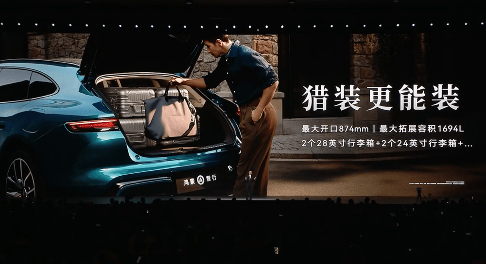 鴻蒙智行一口氣發了十款車！余承東缺席，全系換上896線激光雷達