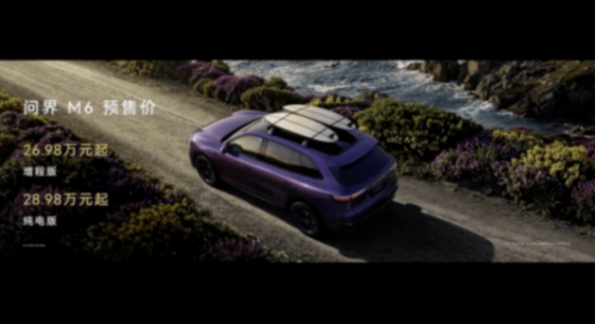 鴻蒙智行一口氣發了十款車！余承東缺席，全系換上896線激光雷達