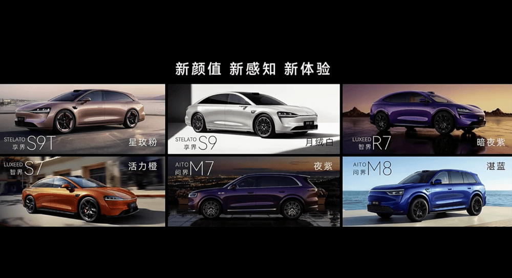 鴻蒙智行一口氣發了十款車！余承東缺席，全系換上896線激光雷達